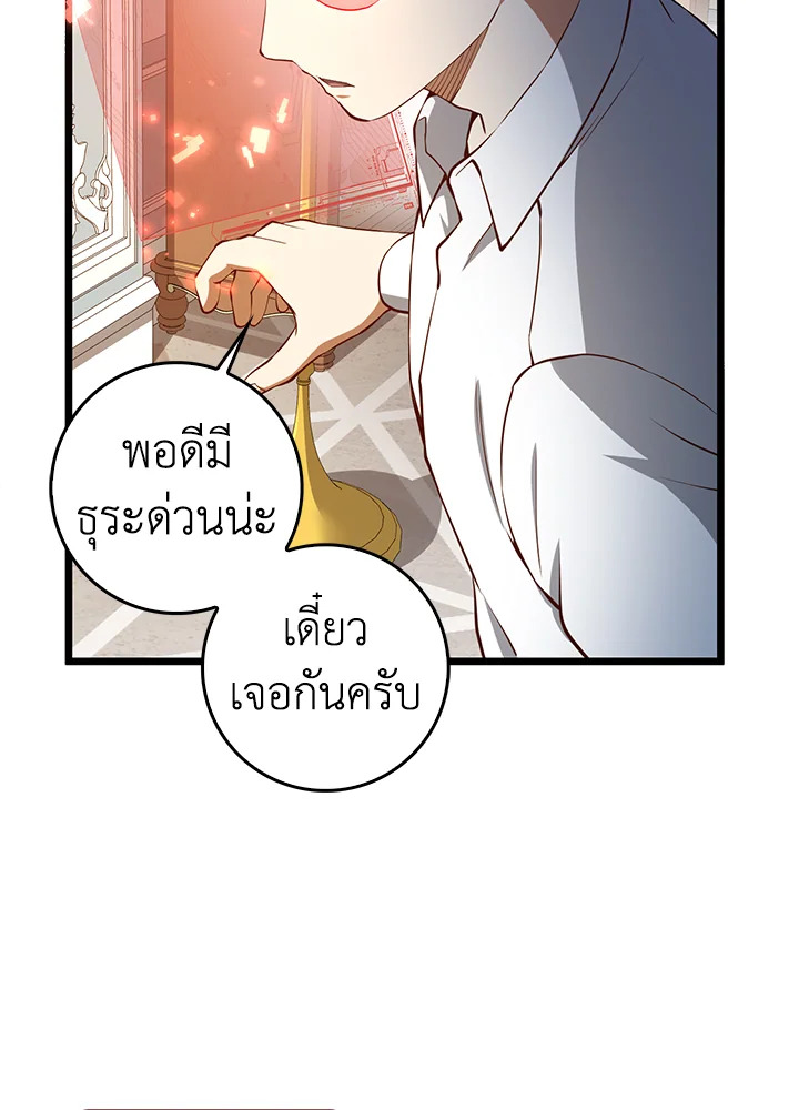 The Lord’s Coins Aren’t Decreasing ตอนที่ 54 94
