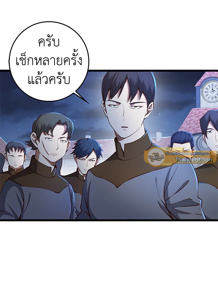 The Lord’s Coins Aren’t Decreasing ตอนที่ 54 101