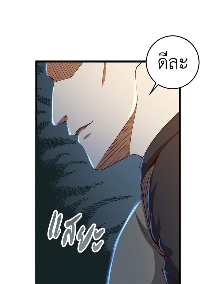 The Lord’s Coins Aren’t Decreasing ตอนที่ 54 102
