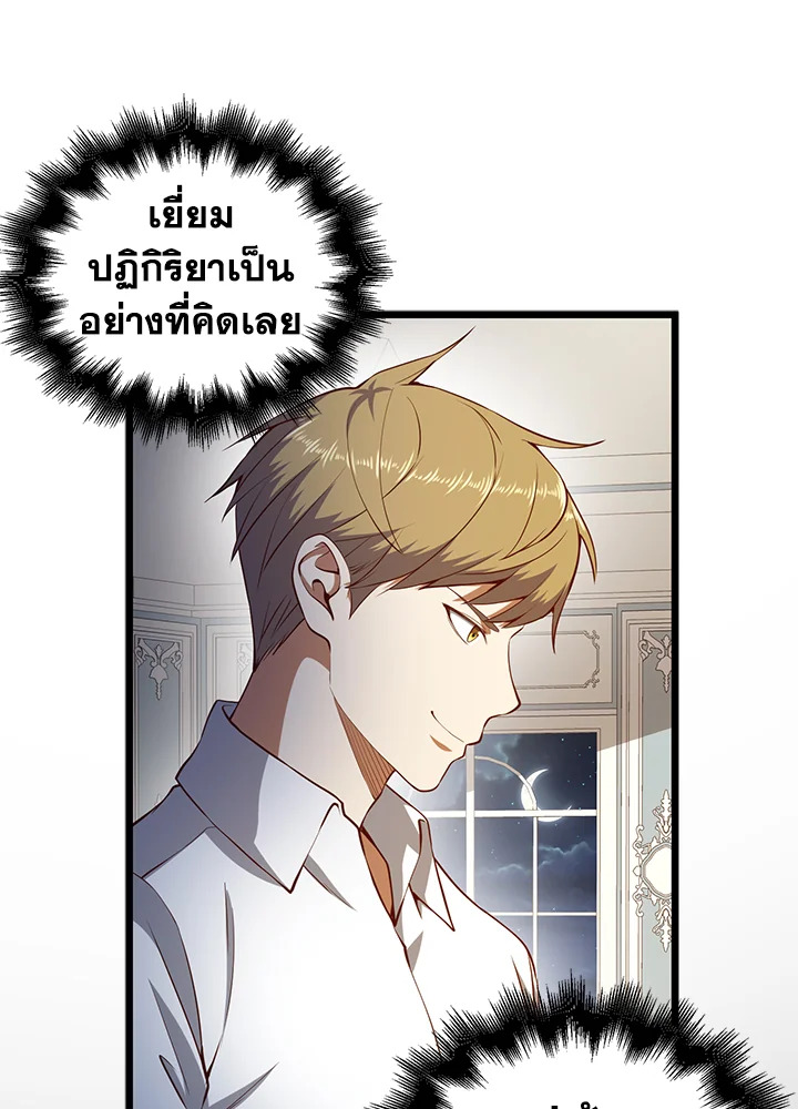 The Lord’s Coins Aren’t Decreasing ตอนที่ 54 89