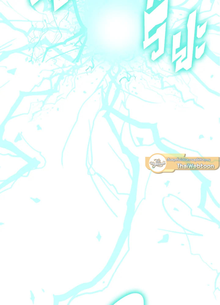 The Lord’s Coins Aren’t Decreasing ตอนที่ 55 8