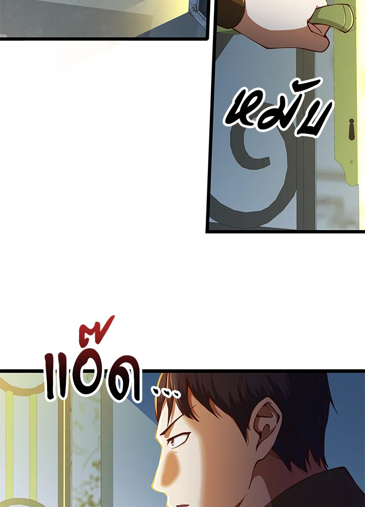 The Lord’s Coins Aren’t Decreasing ตอนที่ 55 6