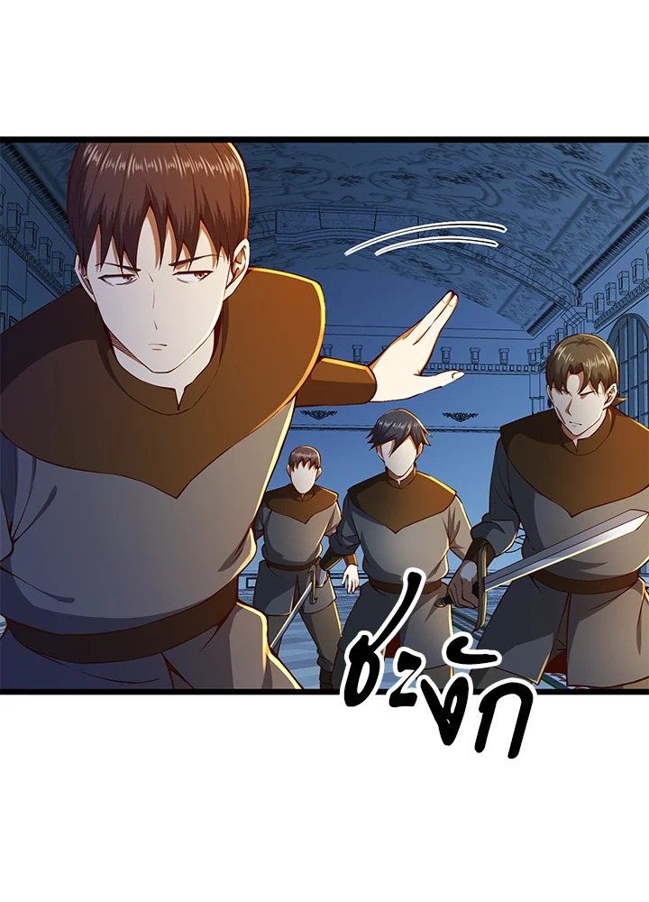 The Lord’s Coins Aren’t Decreasing ตอนที่ 55 4