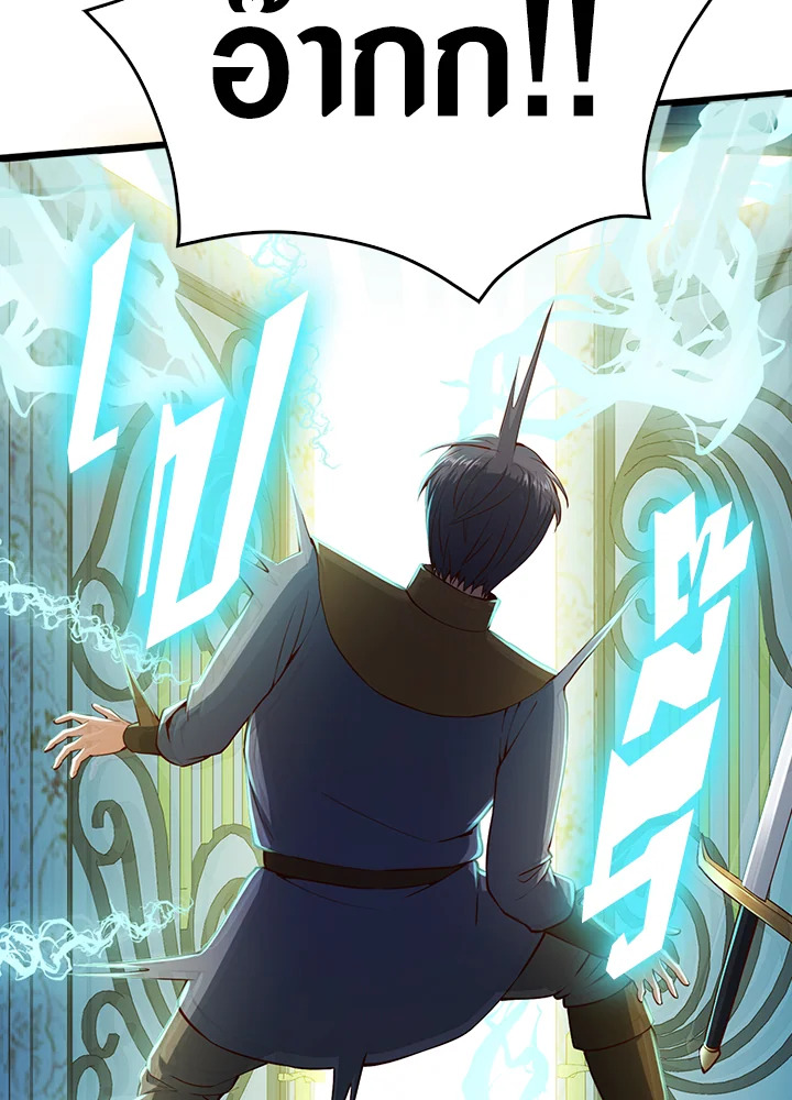 The Lord’s Coins Aren’t Decreasing ตอนที่ 55 10