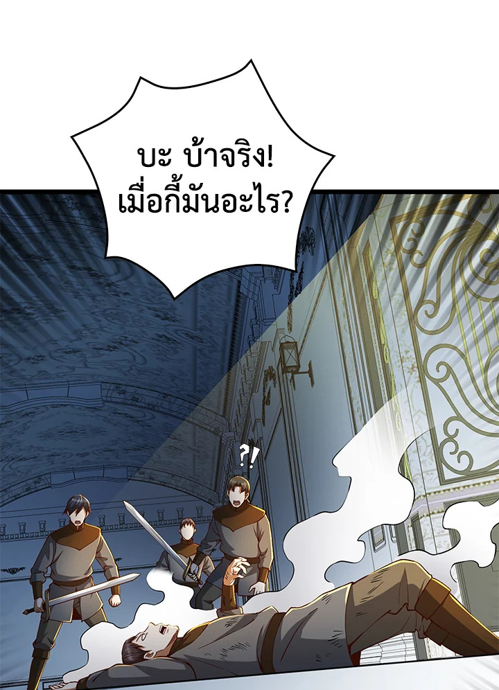 The Lord’s Coins Aren’t Decreasing ตอนที่ 55 13