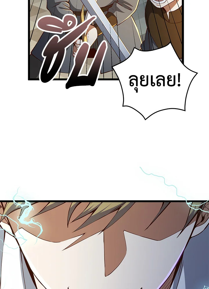 The Lord’s Coins Aren’t Decreasing ตอนที่ 55 18