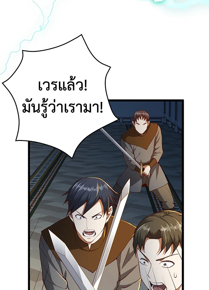 The Lord’s Coins Aren’t Decreasing ตอนที่ 55 17