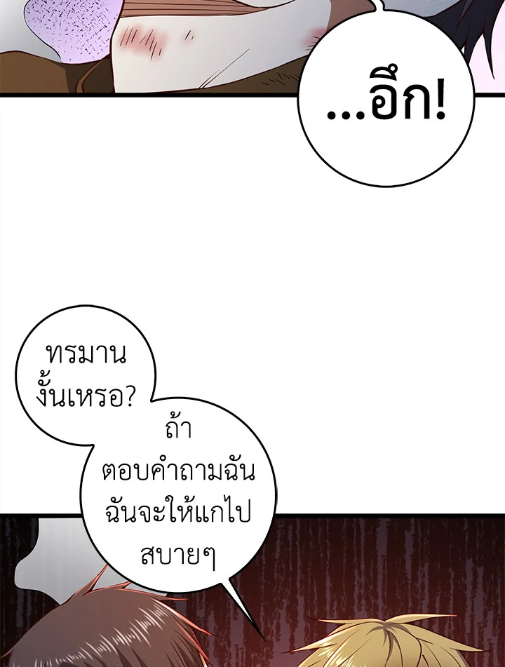 The Lord’s Coins Aren’t Decreasing ตอนที่ 55 29