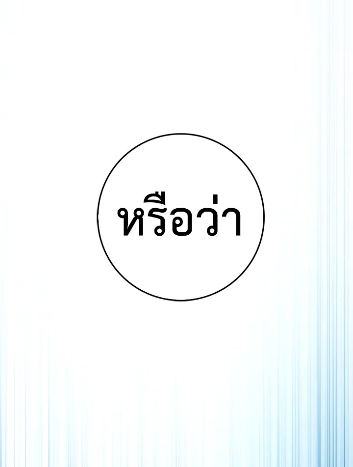 The Lord’s Coins Aren’t Decreasing ตอนที่ 55 31