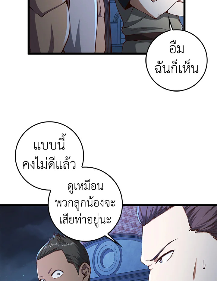 The Lord’s Coins Aren’t Decreasing ตอนที่ 55 37