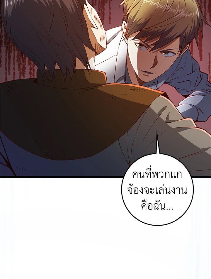 The Lord’s Coins Aren’t Decreasing ตอนที่ 55 30