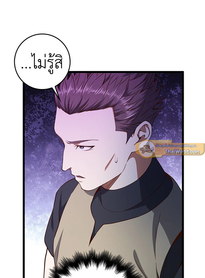 The Lord’s Coins Aren’t Decreasing ตอนที่ 55 39
