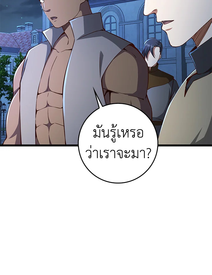 The Lord’s Coins Aren’t Decreasing ตอนที่ 55 38