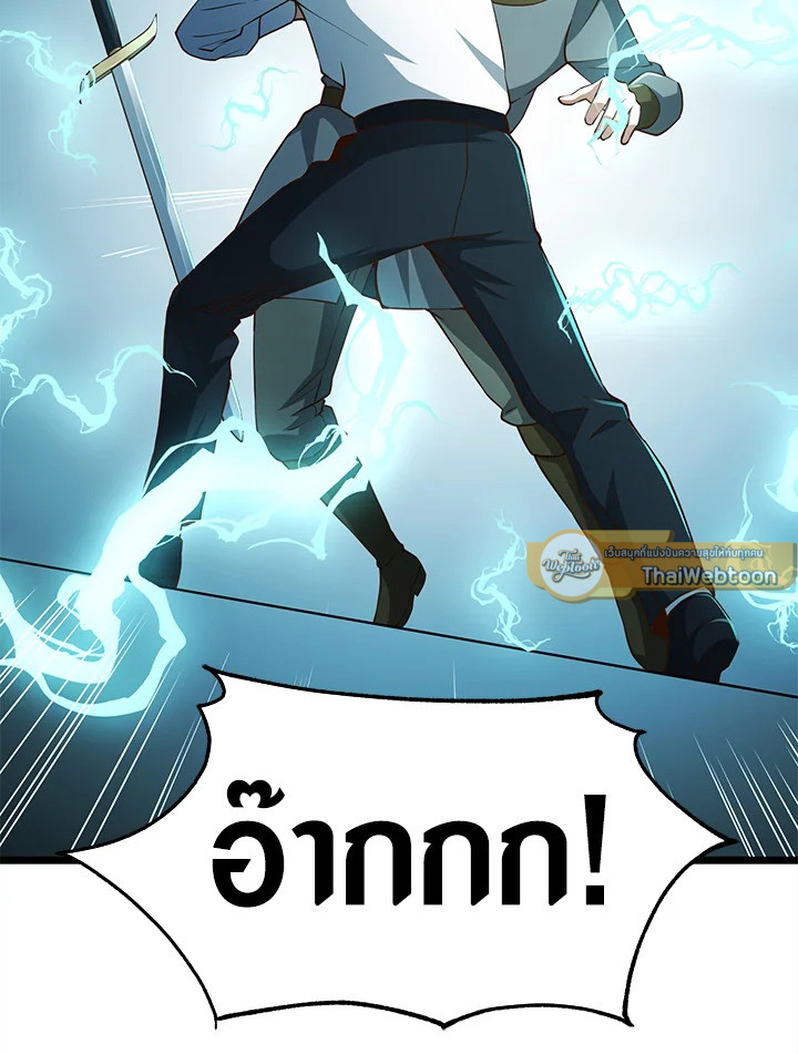 The Lord’s Coins Aren’t Decreasing ตอนที่ 55 27