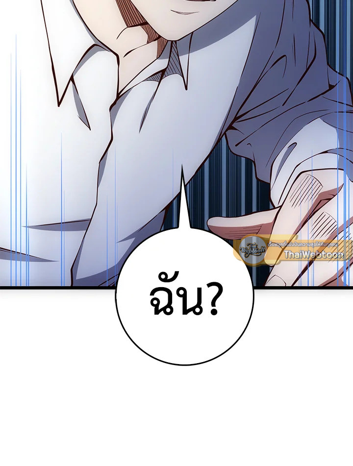 The Lord’s Coins Aren’t Decreasing ตอนที่ 55 33