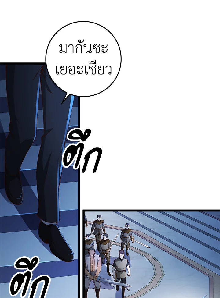 The Lord’s Coins Aren’t Decreasing ตอนที่ 55 50