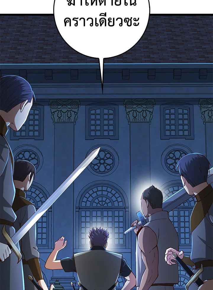 The Lord’s Coins Aren’t Decreasing ตอนที่ 55 42