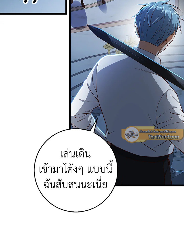 The Lord’s Coins Aren’t Decreasing ตอนที่ 55 51
