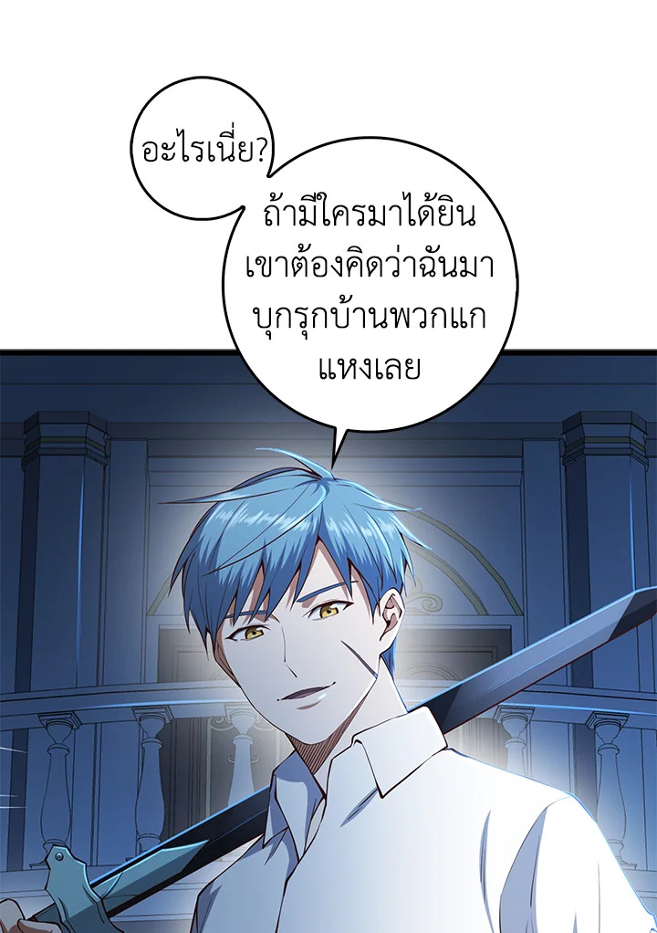 The Lord’s Coins Aren’t Decreasing ตอนที่ 55 53
