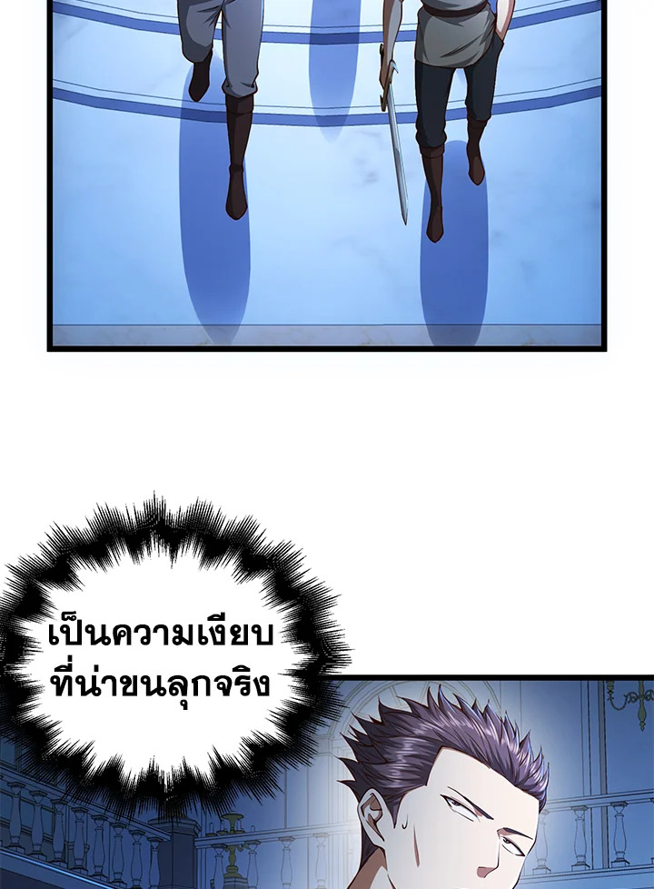 The Lord’s Coins Aren’t Decreasing ตอนที่ 55 47