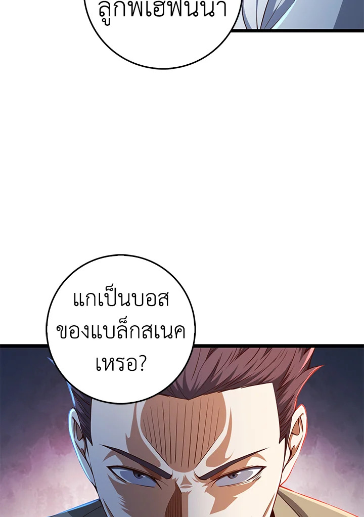 The Lord’s Coins Aren’t Decreasing ตอนที่ 55 56