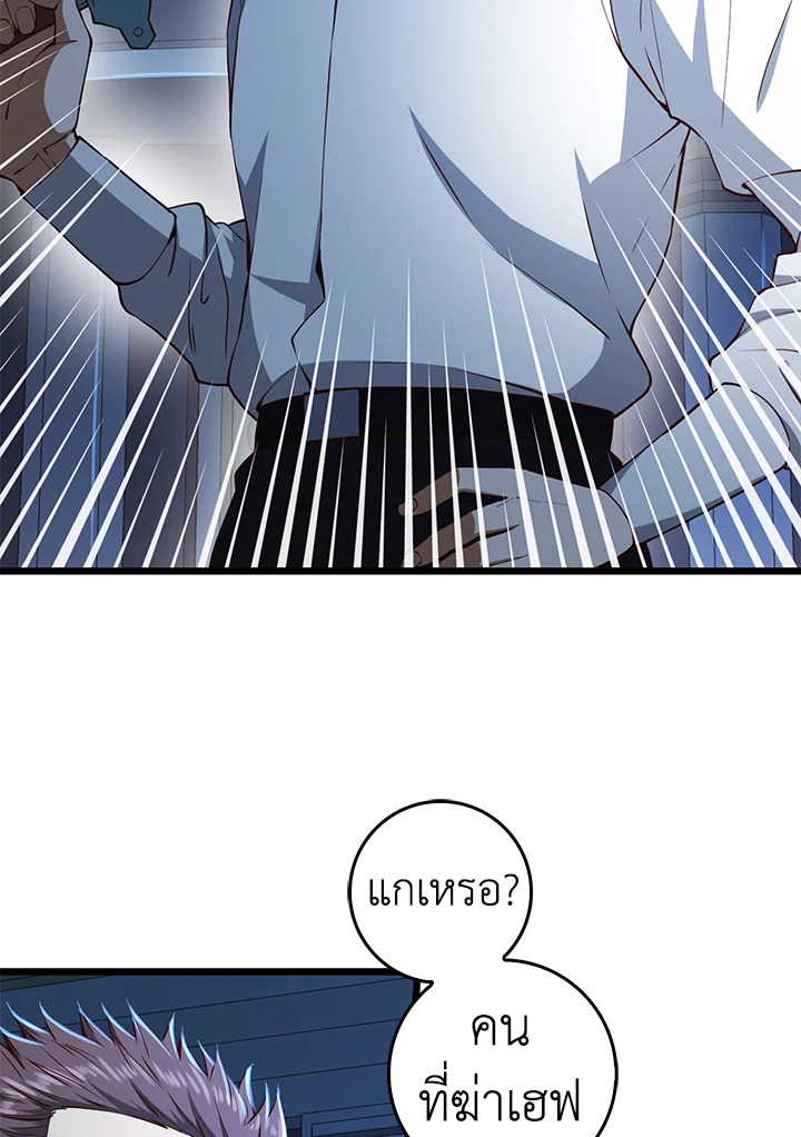 The Lord’s Coins Aren’t Decreasing ตอนที่ 55 54