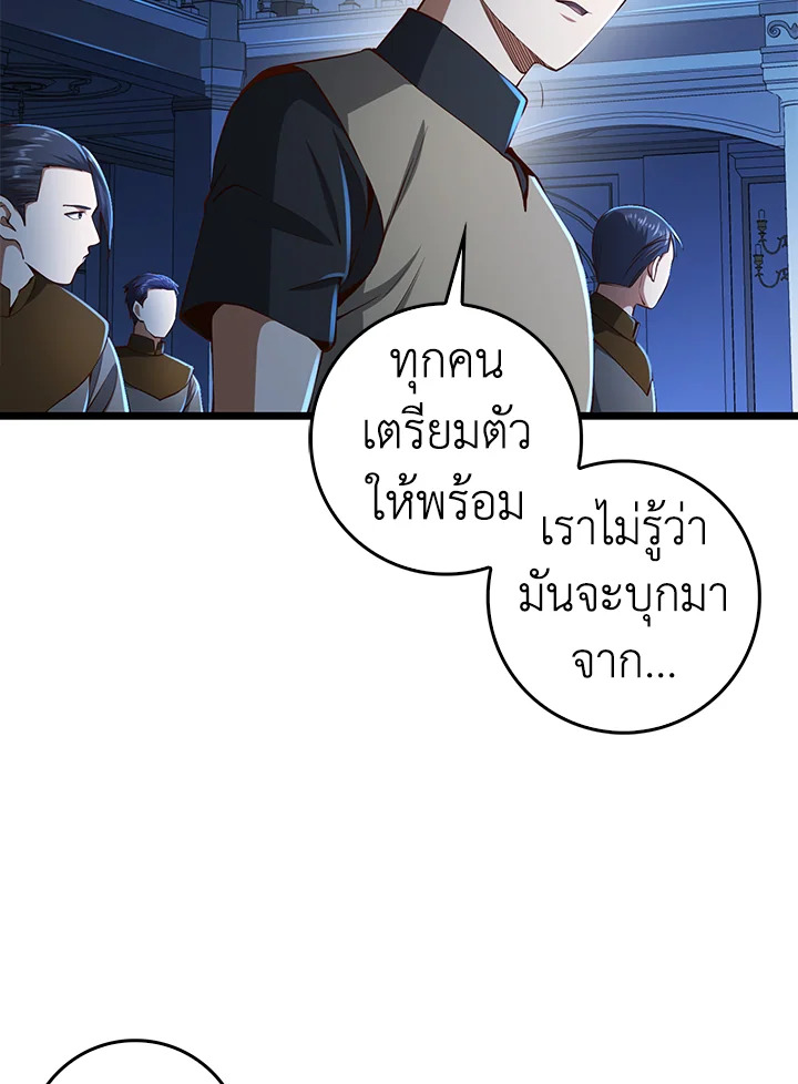 The Lord’s Coins Aren’t Decreasing ตอนที่ 55 48