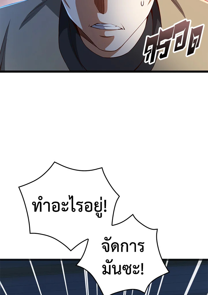 The Lord’s Coins Aren’t Decreasing ตอนที่ 55 57