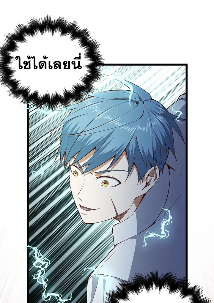 The Lord’s Coins Aren’t Decreasing ตอนที่ 55 65