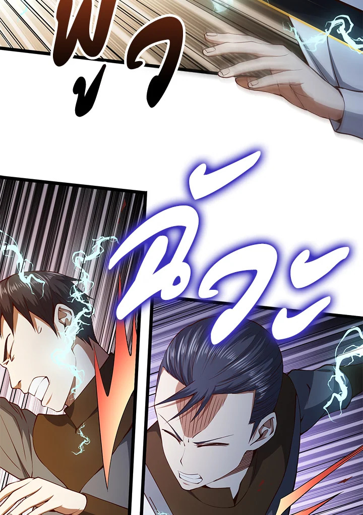 The Lord’s Coins Aren’t Decreasing ตอนที่ 55 69