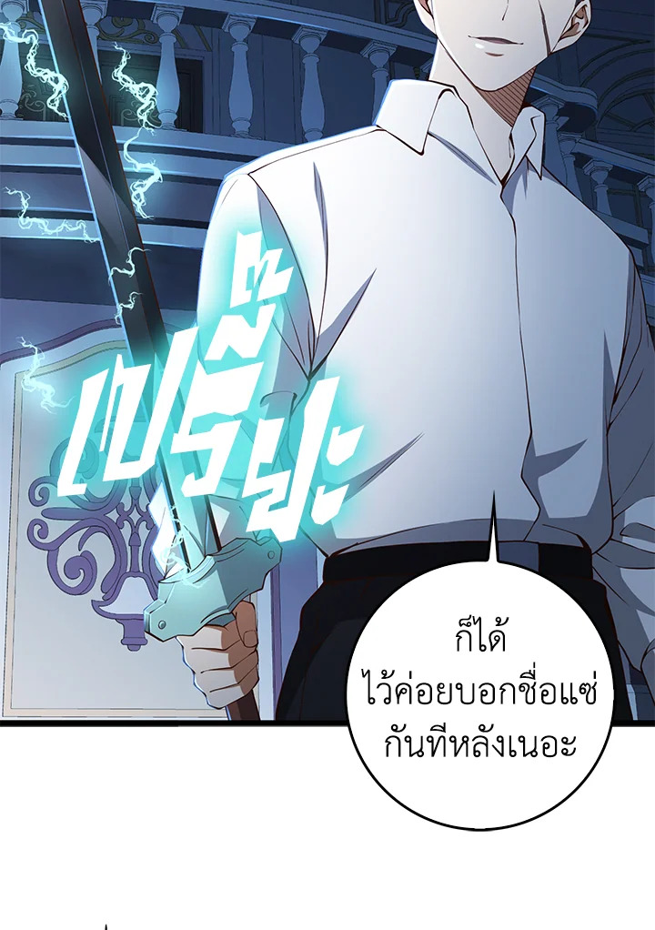 The Lord’s Coins Aren’t Decreasing ตอนที่ 55 60