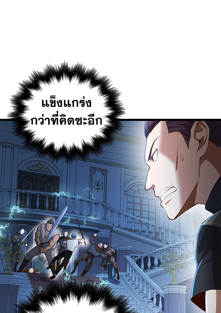 The Lord’s Coins Aren’t Decreasing ตอนที่ 55 73