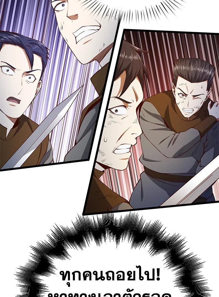 The Lord’s Coins Aren’t Decreasing ตอนที่ 55 78