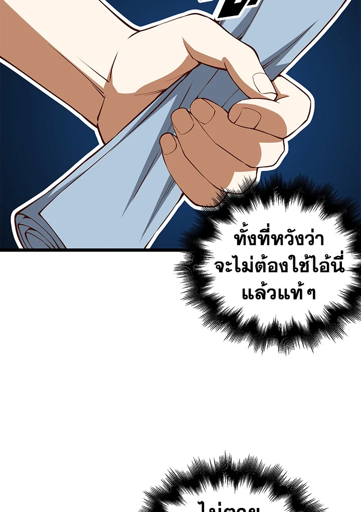 The Lord’s Coins Aren’t Decreasing ตอนที่ 55 75