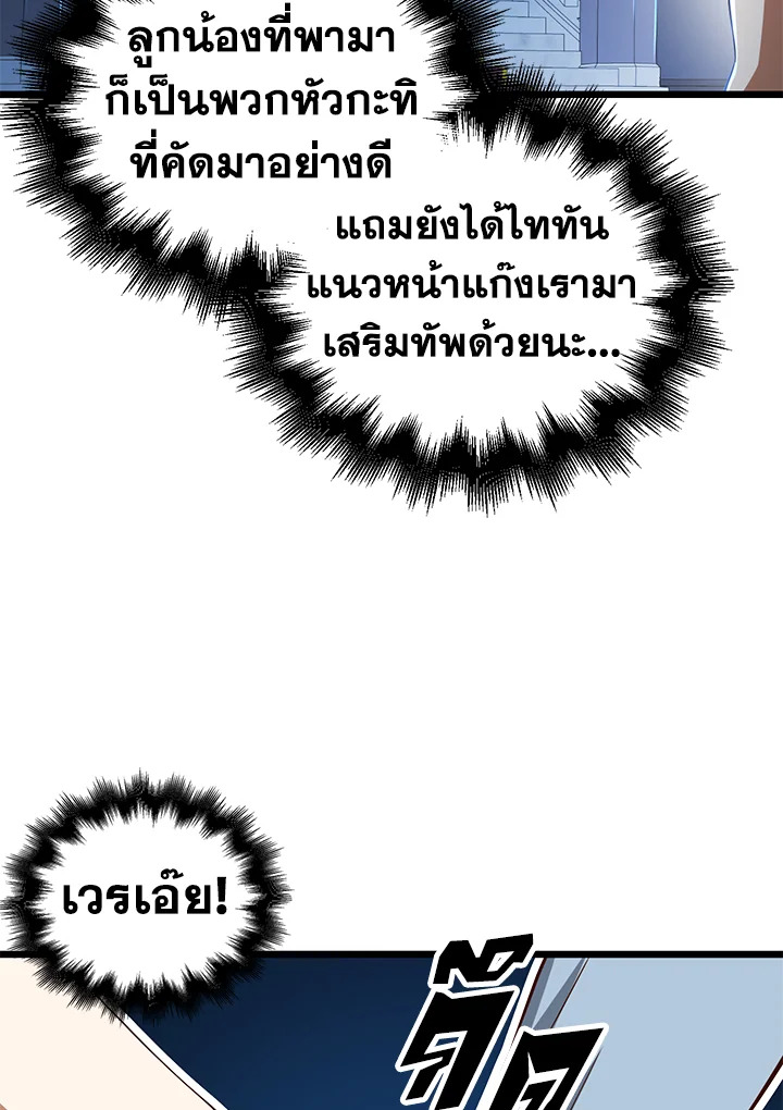 The Lord’s Coins Aren’t Decreasing ตอนที่ 55 74