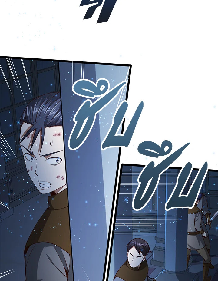 The Lord’s Coins Aren’t Decreasing ตอนที่ 55 92