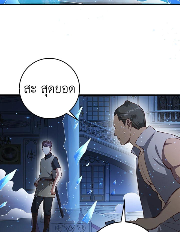 The Lord’s Coins Aren’t Decreasing ตอนที่ 55 98