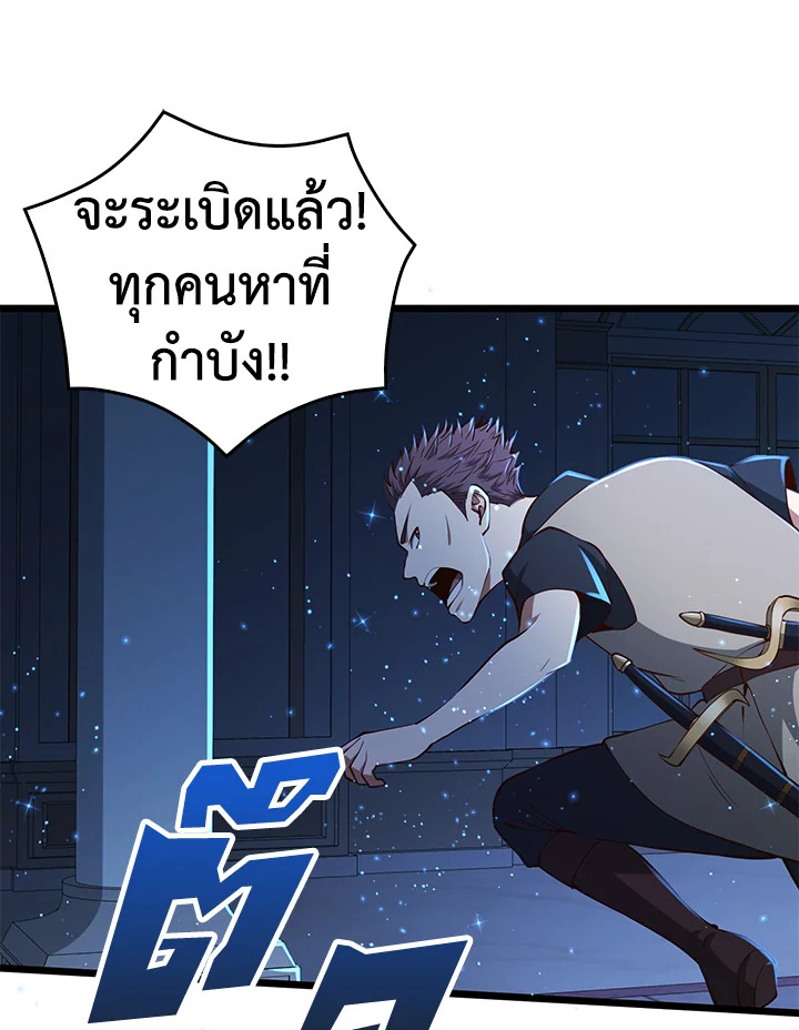 The Lord’s Coins Aren’t Decreasing ตอนที่ 55 91