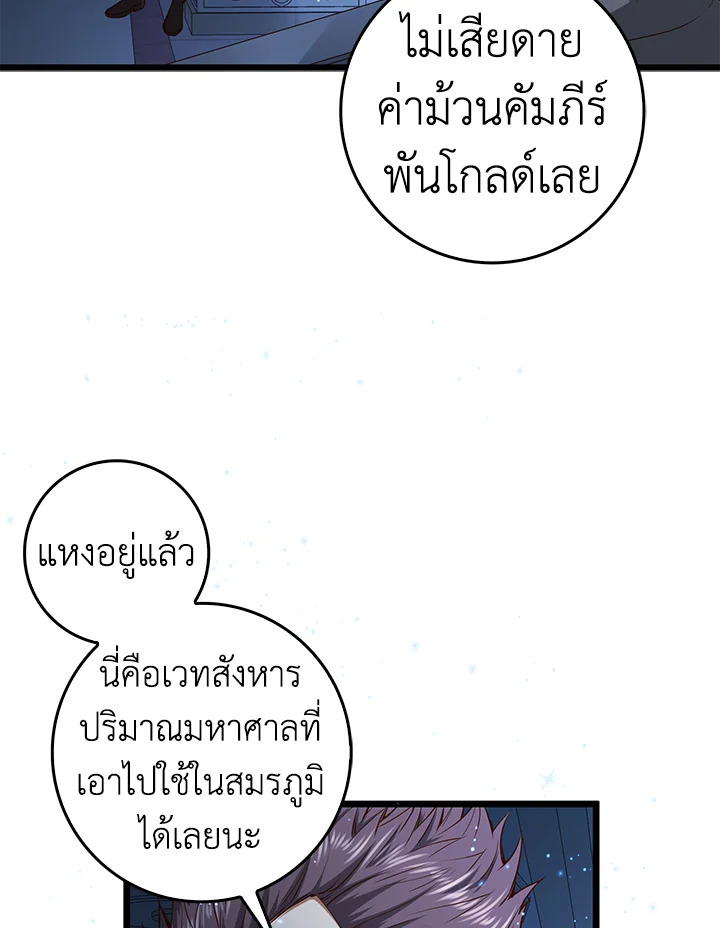 The Lord’s Coins Aren’t Decreasing ตอนที่ 55 99