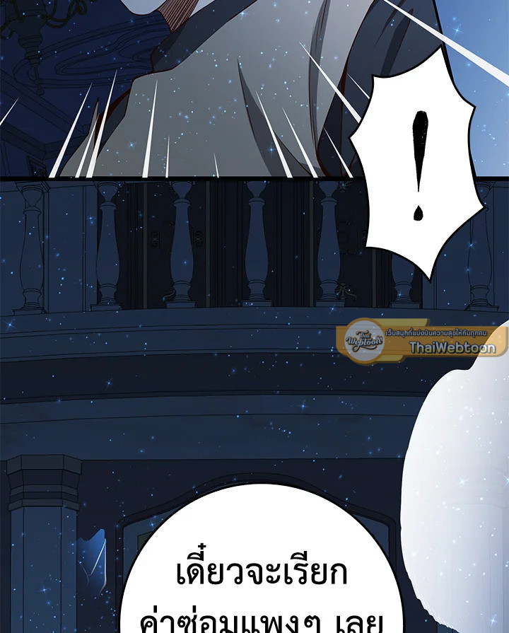 The Lord’s Coins Aren’t Decreasing ตอนที่ 55 102