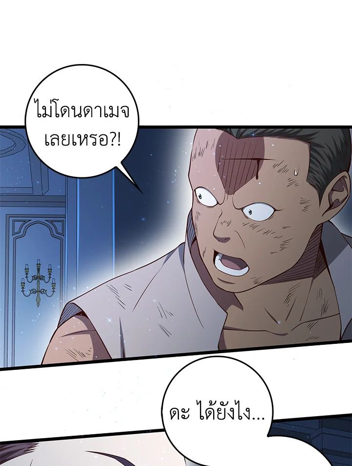 The Lord’s Coins Aren’t Decreasing ตอนที่ 55 106