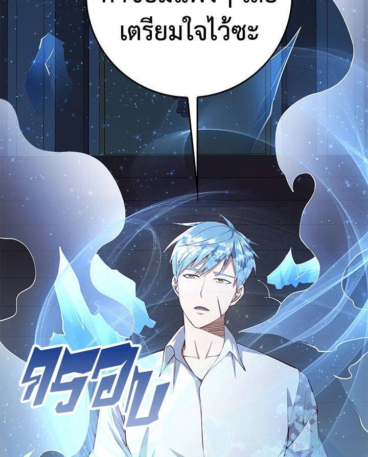 The Lord’s Coins Aren’t Decreasing ตอนที่ 55 103
