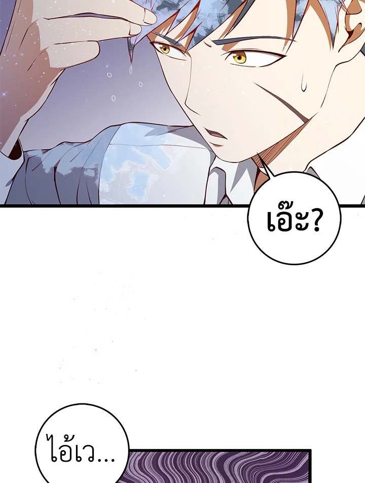 The Lord’s Coins Aren’t Decreasing ตอนที่ 55 110