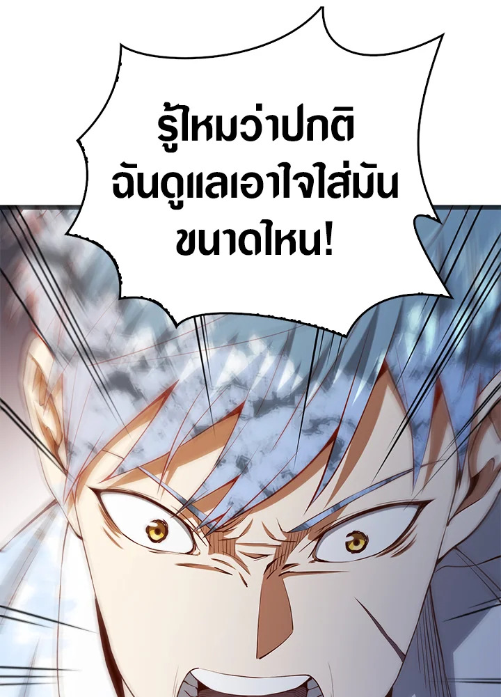 The Lord’s Coins Aren’t Decreasing ตอนที่ 55 112