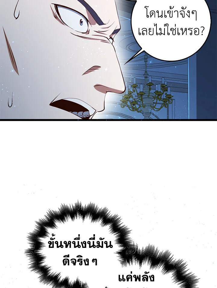 The Lord’s Coins Aren’t Decreasing ตอนที่ 55 107