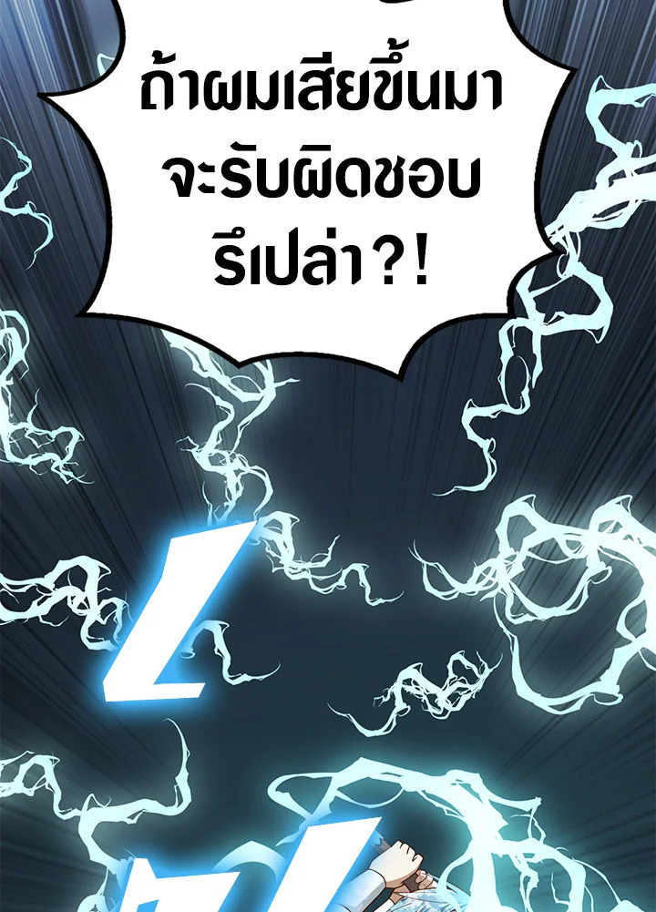 The Lord’s Coins Aren’t Decreasing ตอนที่ 55 114