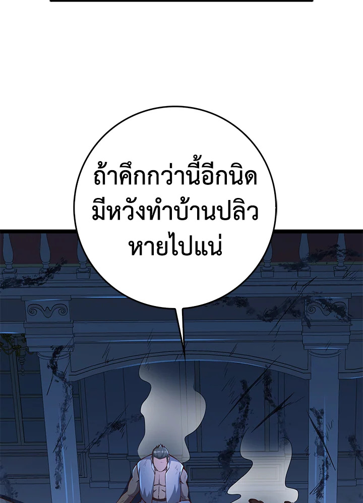 The Lord’s Coins Aren’t Decreasing ตอนที่ 56 5