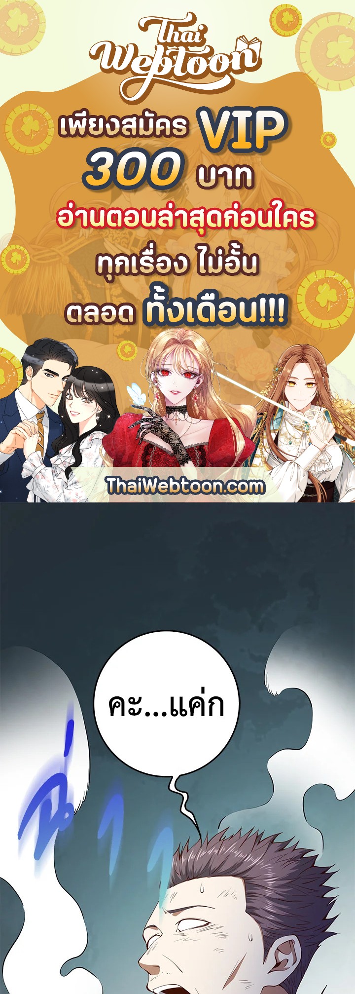 The Lord’s Coins Aren’t Decreasing ตอนที่ 56 1