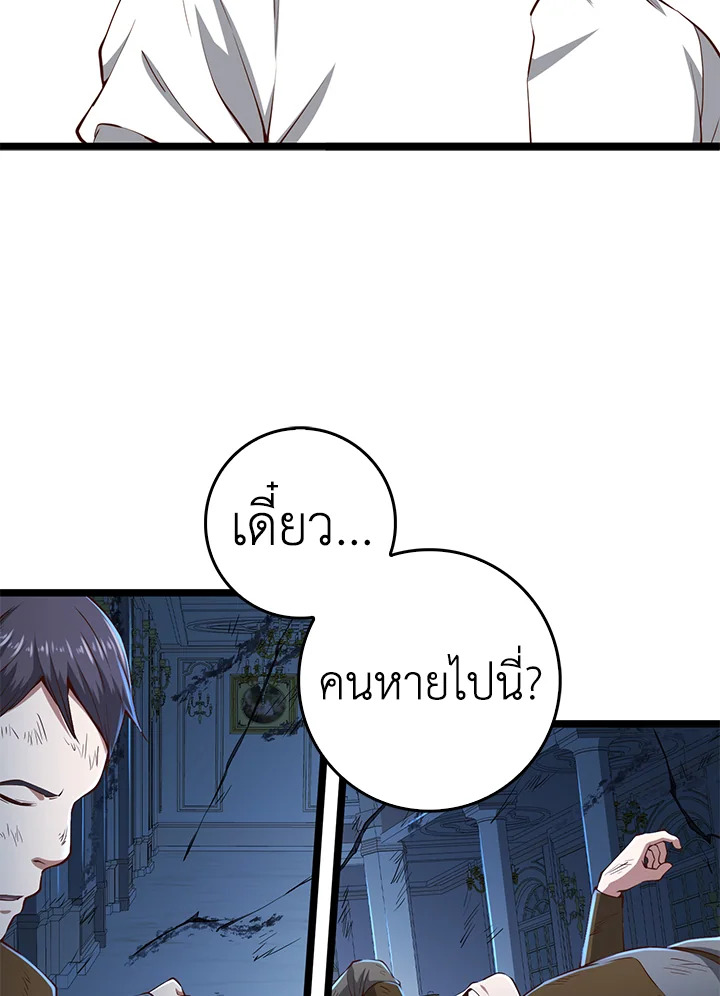 The Lord’s Coins Aren’t Decreasing ตอนที่ 56 8