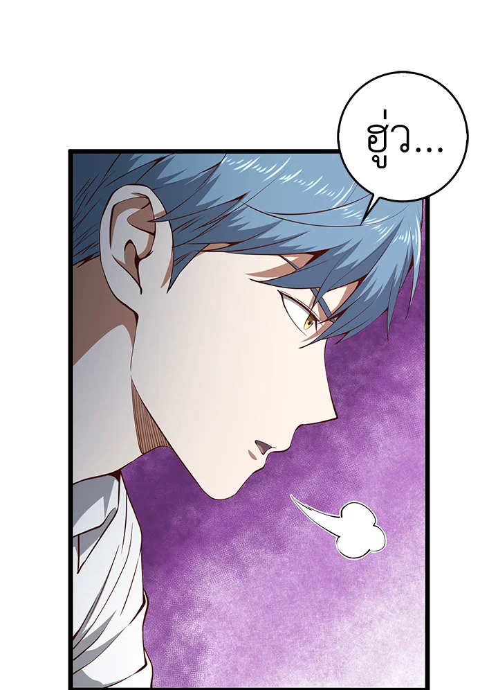 The Lord’s Coins Aren’t Decreasing ตอนที่ 56 4